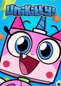 Юникитти (2017-2020) Unikitty!