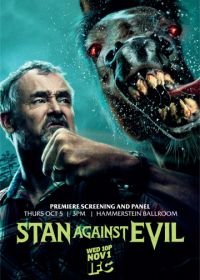Стэн против сил зла (2016-2018) Stan Against Evil