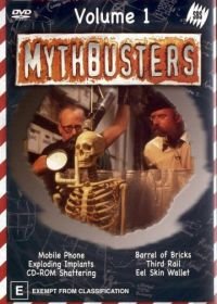Разрушители легенд (2003-2018) MythBusters