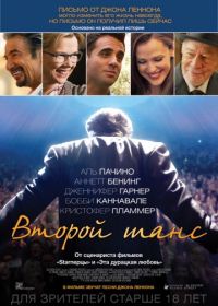 Второй шанс (2014) Danny Collins