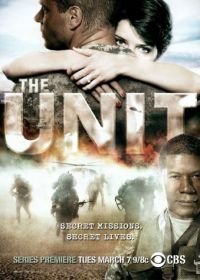 Отряд «Антитеррор» (2006-2009) The Unit