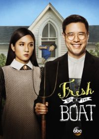 Трудности ассимиляции (2015-2020) Fresh Off the Boat