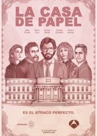 Бумажный дом (2017-2021) La casa de papel