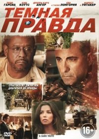 Темная правда (2012) A Dark Truth