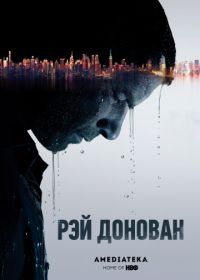 Рэй Донован (2013-2020) Ray Donovan