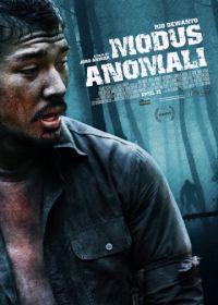 Аномальный вид (2012) Modus Anomali