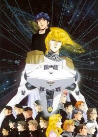 Легенда о героях Галактики (1988-1997) Ginga eiyû densetsu / Legend of the Galactic Heroes OVA-1
