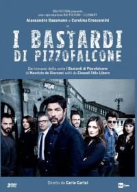 Комиссариат Пиццофальконе (2017-2021) I bastardi di Pizzofalcone