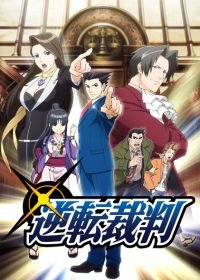 Переворотный суд ТВ-1 (2016) Gyakuten Saiban: Sono "Shinjitsu", Igi Ari! TV-1