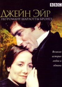 Джейн Эйр (1983) Jane Eyre