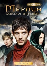 Мерлин (2008-2012) Merlin