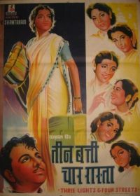 Девушка из Бомбея (1953) Teen Batti Char Raasta
