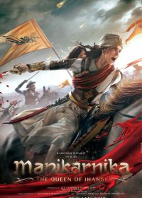 Маникарника: Королева Джханси (2019) Manikarnika: The Queen of Jhansi