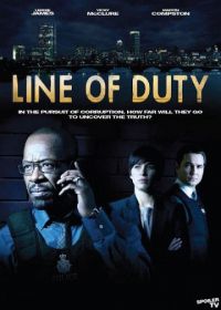 По долгу службы (2012-2021) Line of Duty