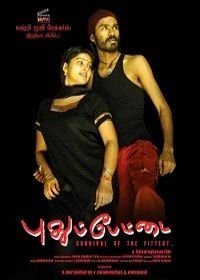 Кокки Кумар (2006) Pudhu Pettai