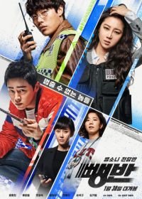 Дорожные детективы (2019) Ppaengban