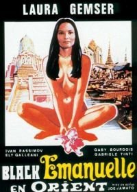 Эммануэль на Востоке / Эммануэль в Бангкоке (1976) Emanuelle nera: Orient reportage