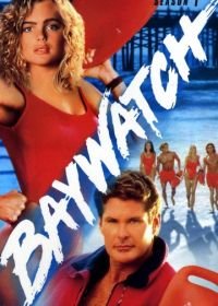 Спасатели Малибу (1989-2001) Baywatch