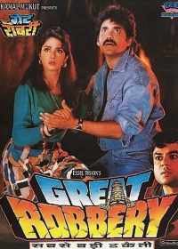 Великое ограбление (1996) Great Robbery / Govindha Govindha