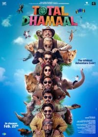 Тотальное веселье / Тройная забава (2019) Total Dhamaal