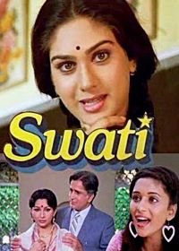 Свати (1986) Swati