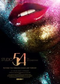 Студия 54 (2018) Studio 54