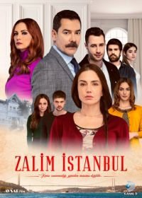 Жестокий Стамбул (2019-2020) Zalim Istanbul