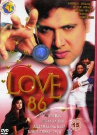 Любовь 86 (1986) Love 86