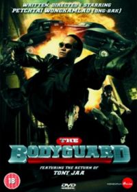 Телохранитель (2004) The Bodyguard