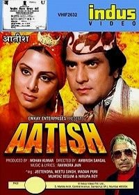 Кража (1979) Aatish