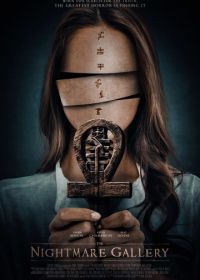 Галерея кошмаров (2018) The Nightmare Gallery