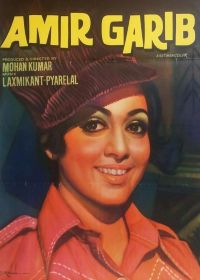 Защитник бедных (1974) Amir Garib