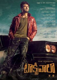 Таксист (2018) Taxiwaala