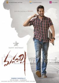 Махарши (2019) Maharshi