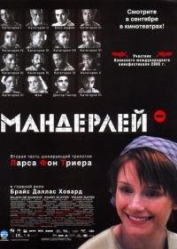 Мандерлей (2005) Manderlay