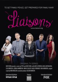 Связи (2015-2016) Liaisons