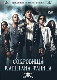 Сокровища капитана Флинта (2007) Die Schatzinsel