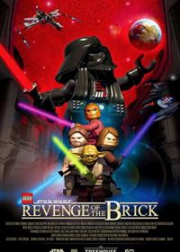 Lego Звёздные войны. Месть детальки (2005) Lego Star Wars: Revenge of the Brick
