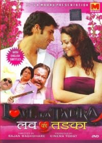 В гостях у молодоженов (2009) Love Kaa Taddka