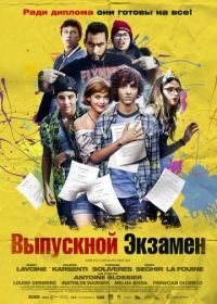 Выпускной экзамен (2014) À toute épreuve