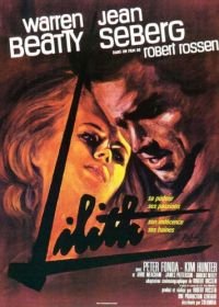 Лилит (1964) Lilith