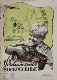 Удивительное воскресенье (1957)