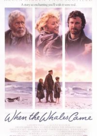 Когда прибывают киты (1989) When the Whales Came