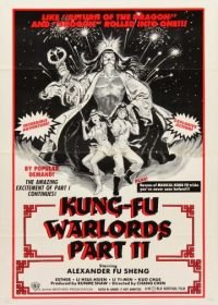 Храбрый лучник 2 (1978) She diao ying xiong chuan xu ji