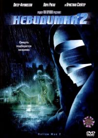 Невидимка 2 (2006) Hollow Man II