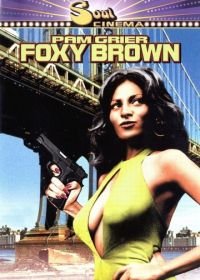 Фокси Браун (1974) Foxy Brown