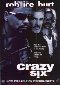 Безумная шестерка (1997) Crazy Six