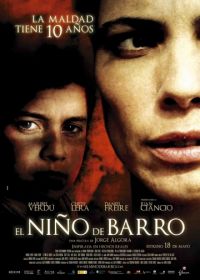 Грязный мальчик (2007) El niño de barro