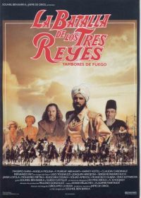 Битва трех королей (1990) La batalla de los Tres Reyes / Drums of Fire