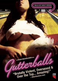 Большие шары (2008) Gutterballs